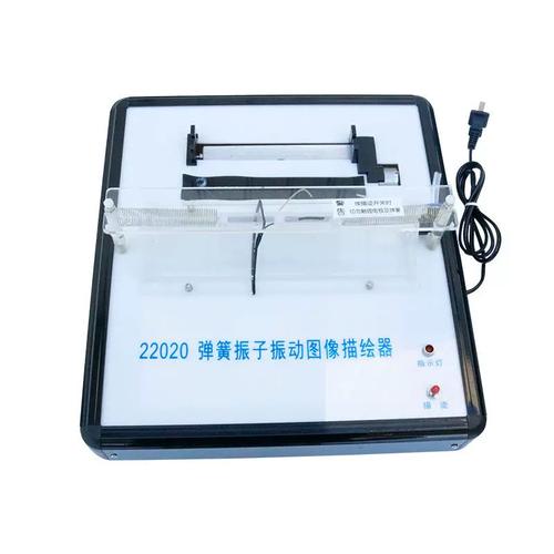弹簧振子振动图像演示器 物理实验教学的得力助手